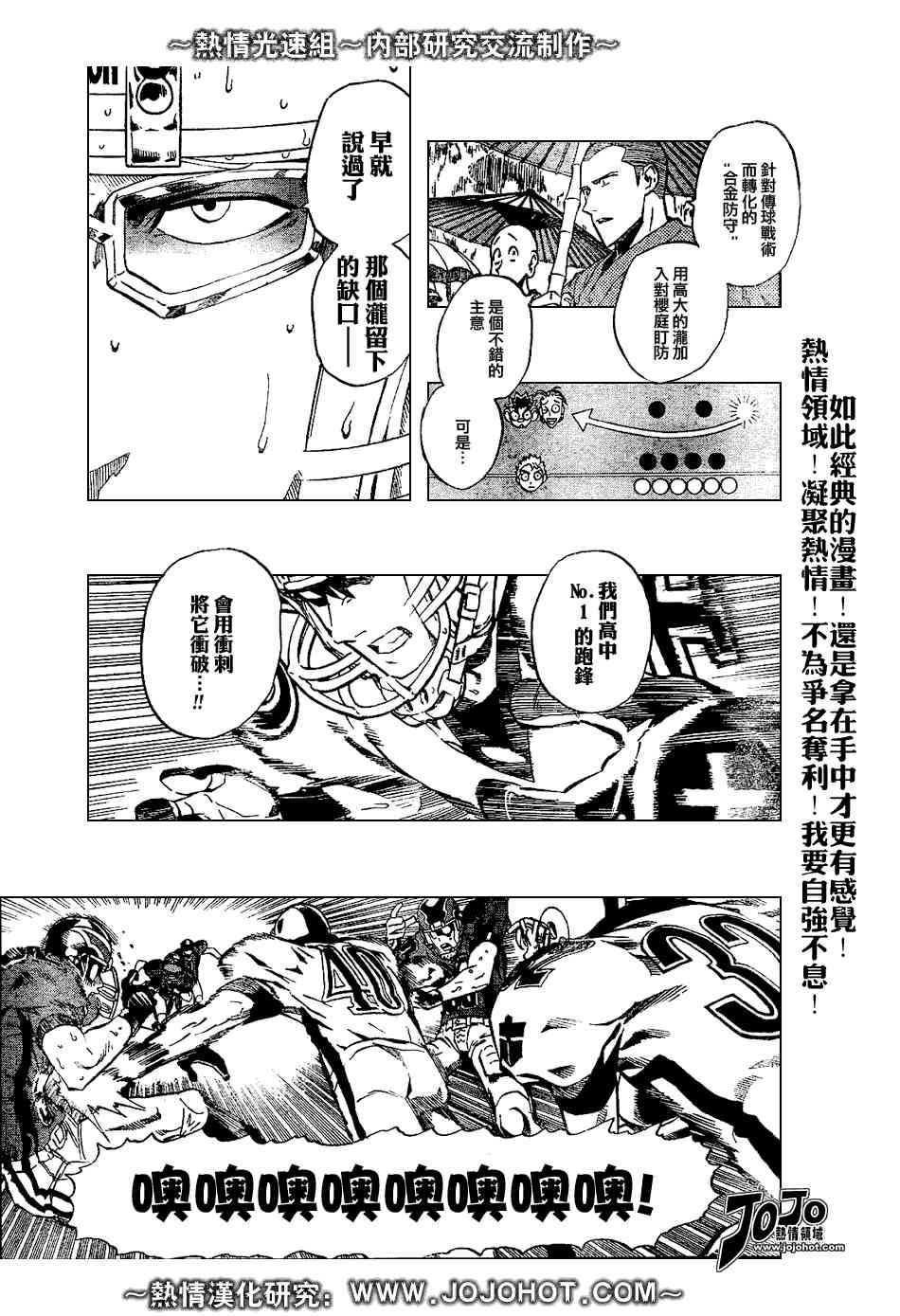 光速蒙面侠21 221话 第6页