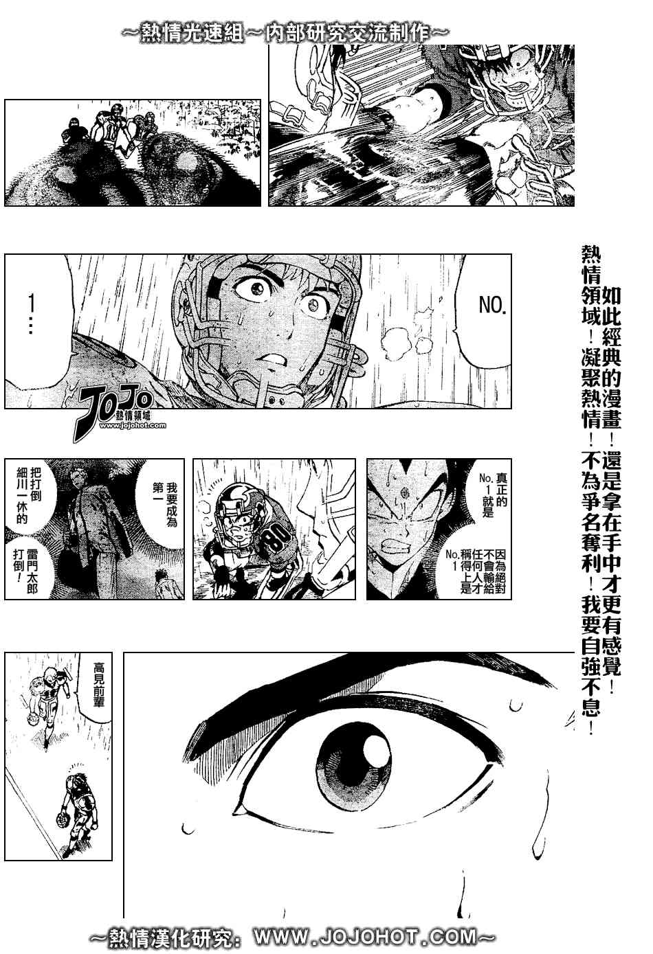 光速蒙面侠21 221话 第7页