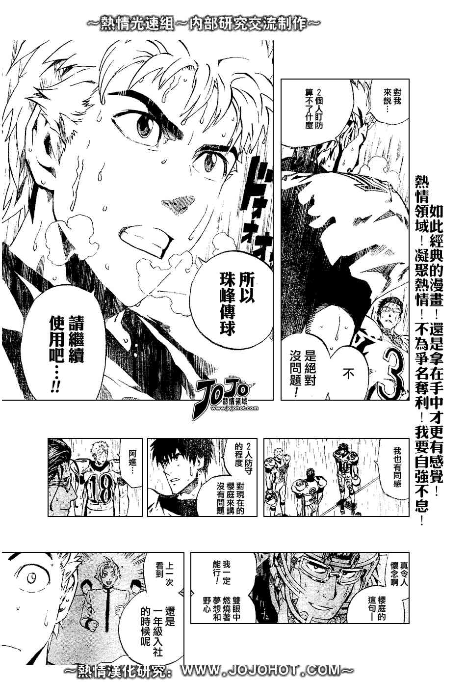 光速蒙面侠21 221话 第8页