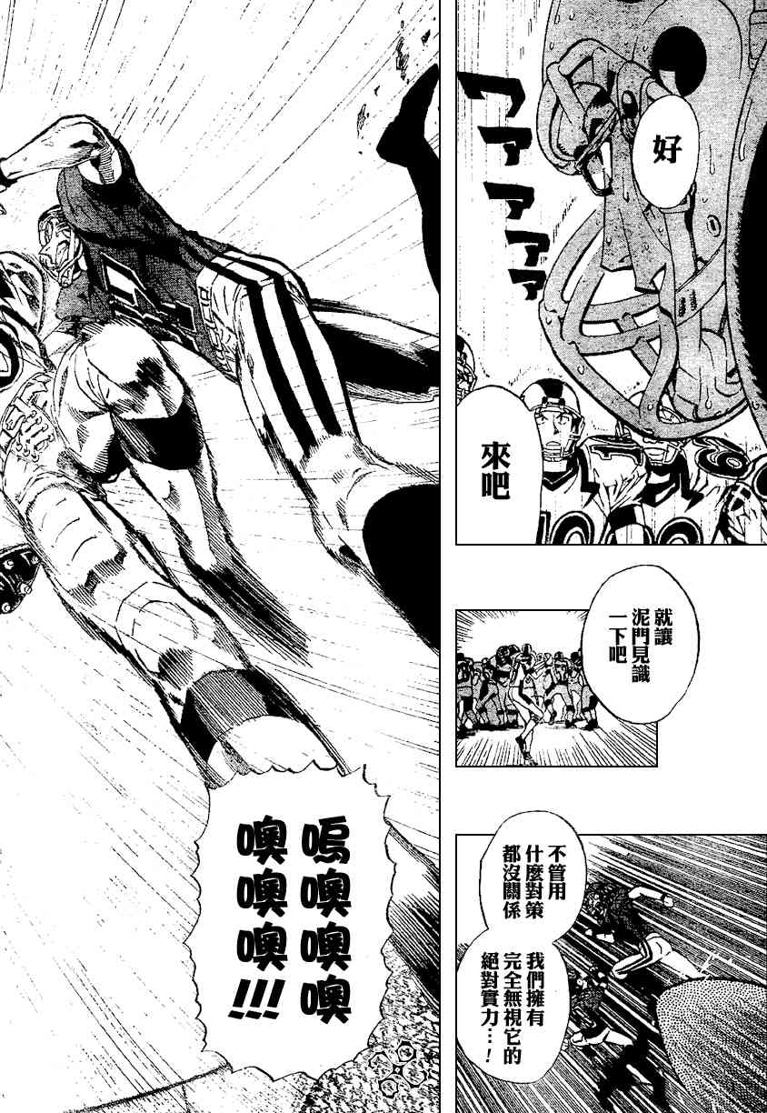 光速蒙面侠21 221话 第9页