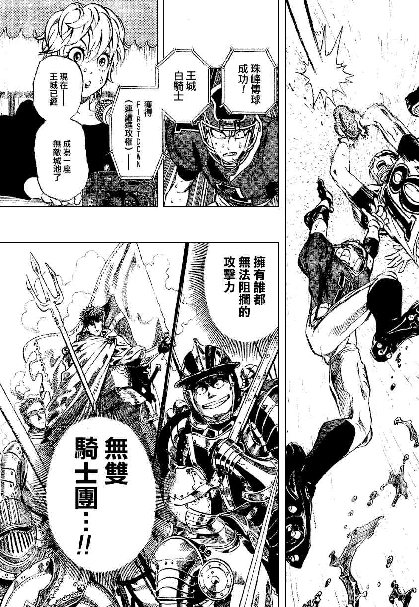 光速蒙面侠21 221话 第10页