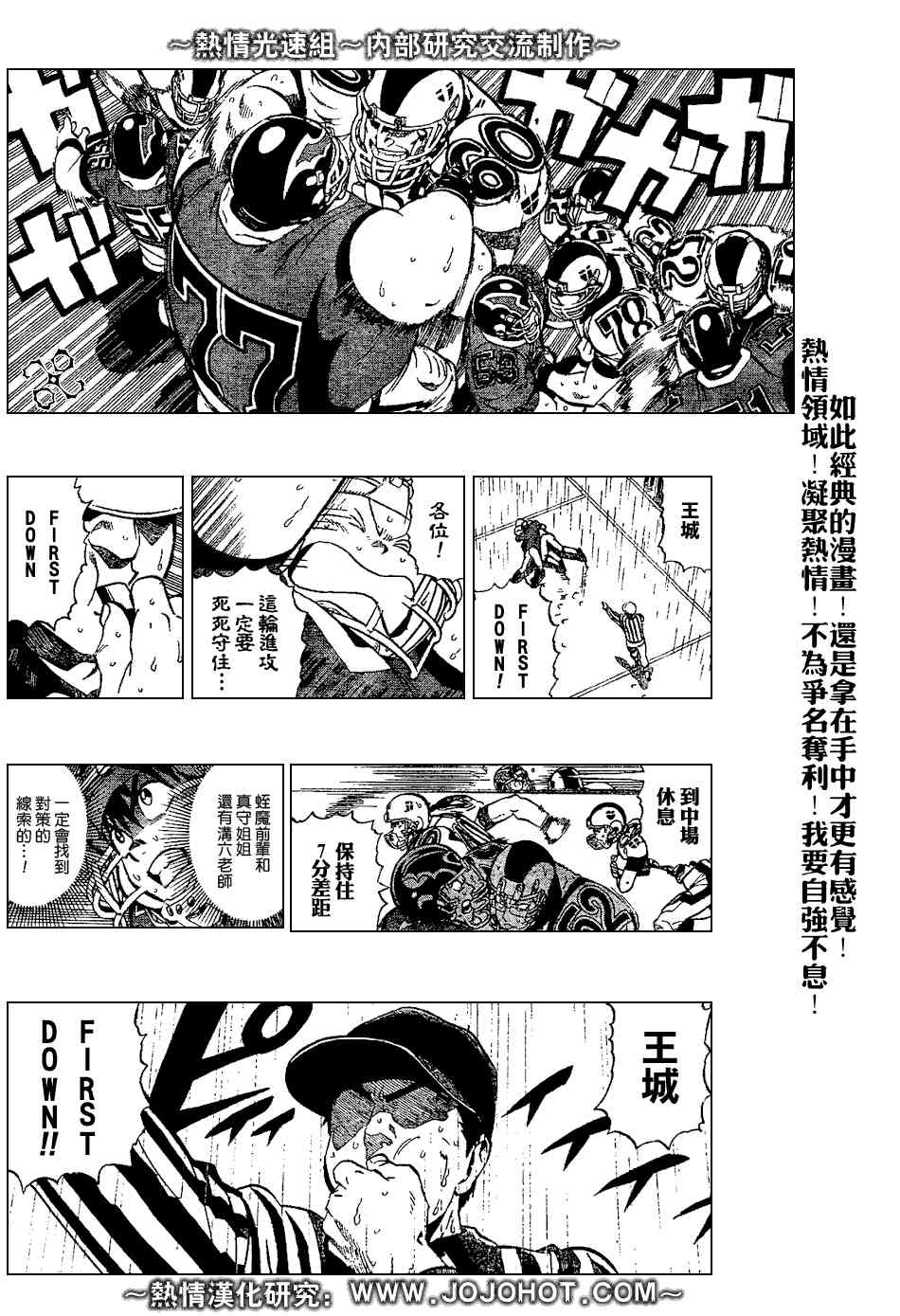 光速蒙面侠21 221话 第11页