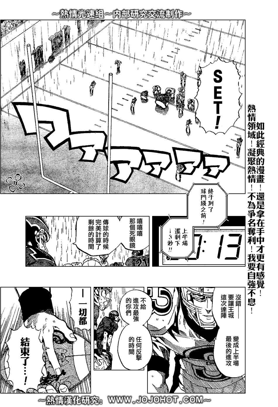 光速蒙面侠21 221话 第12页