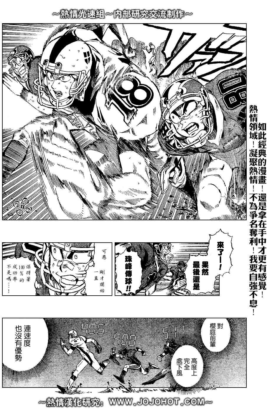 光速蒙面侠21 221话 第13页