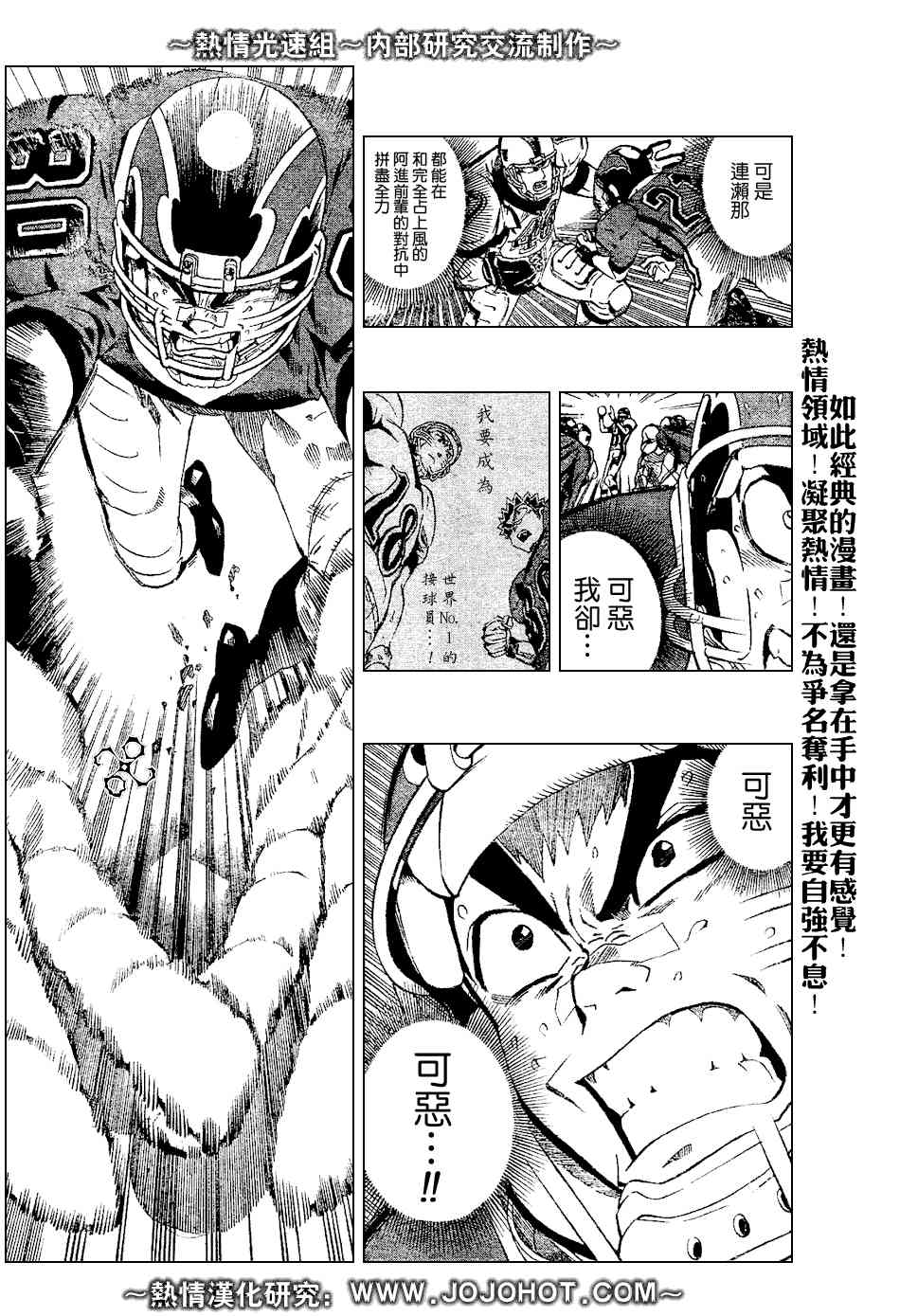 光速蒙面侠21 221话 第14页