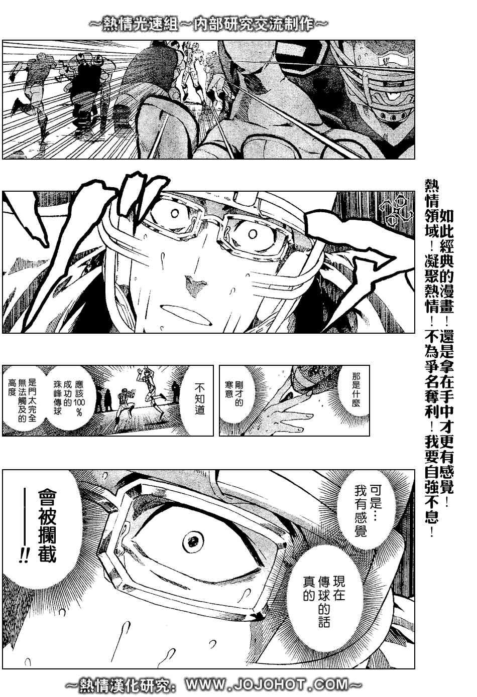 光速蒙面侠21 221话 第15页