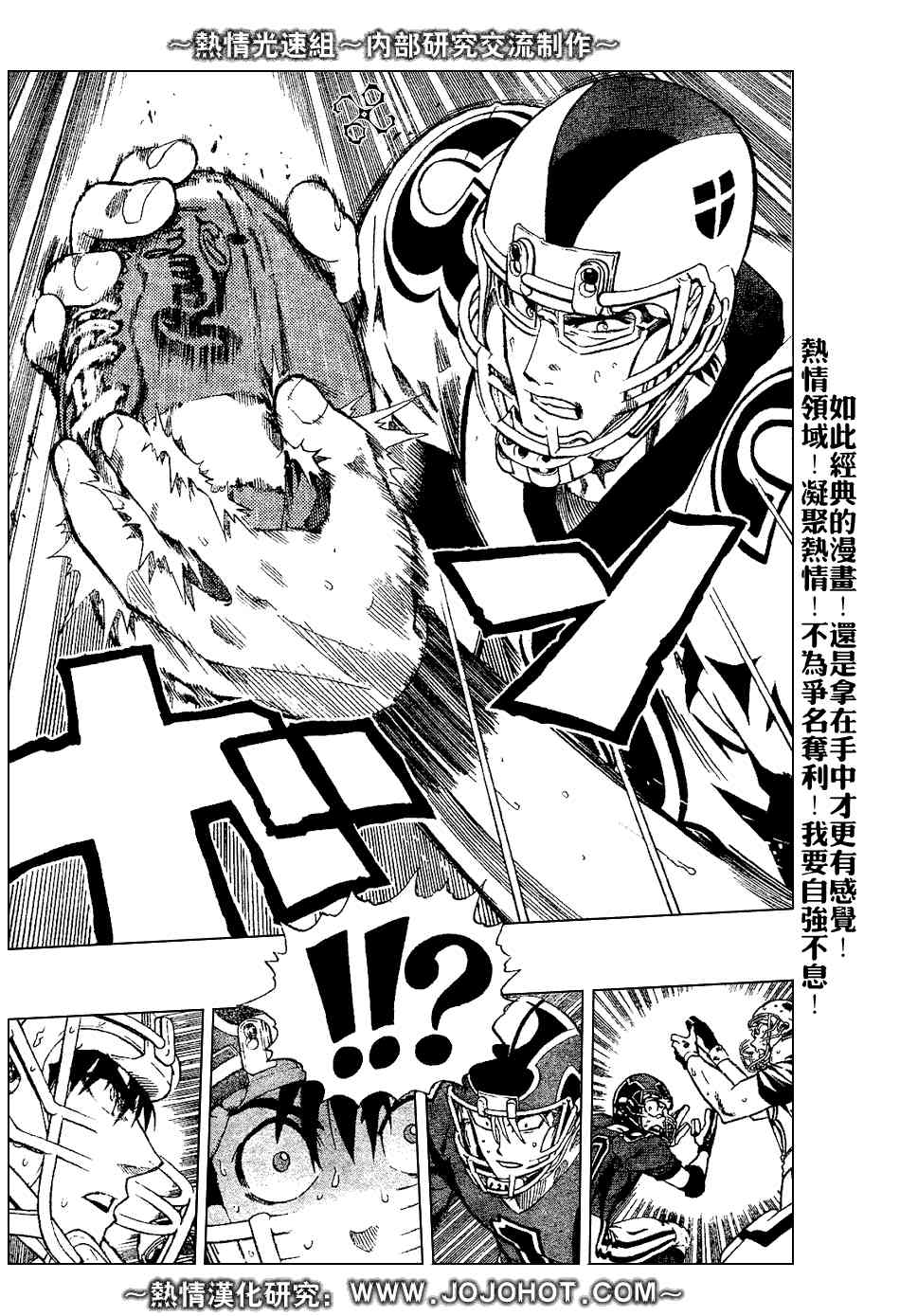 光速蒙面侠21 221话 第16页