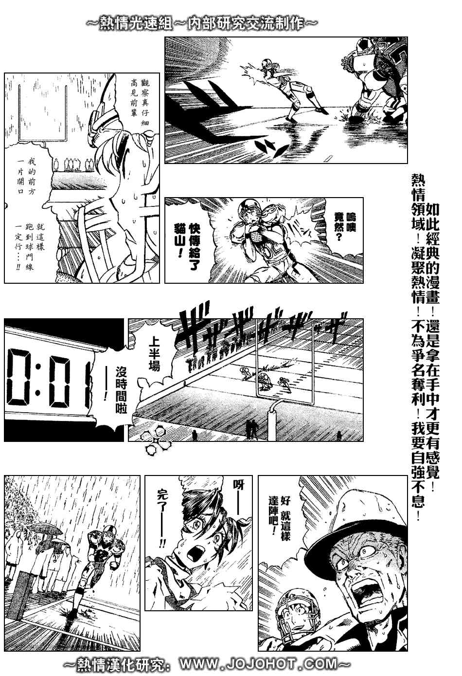 光速蒙面侠21 221话 第17页