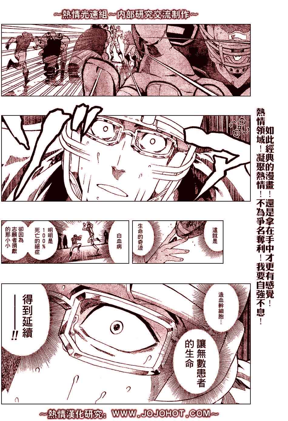 光速蒙面侠21 221话 第19页