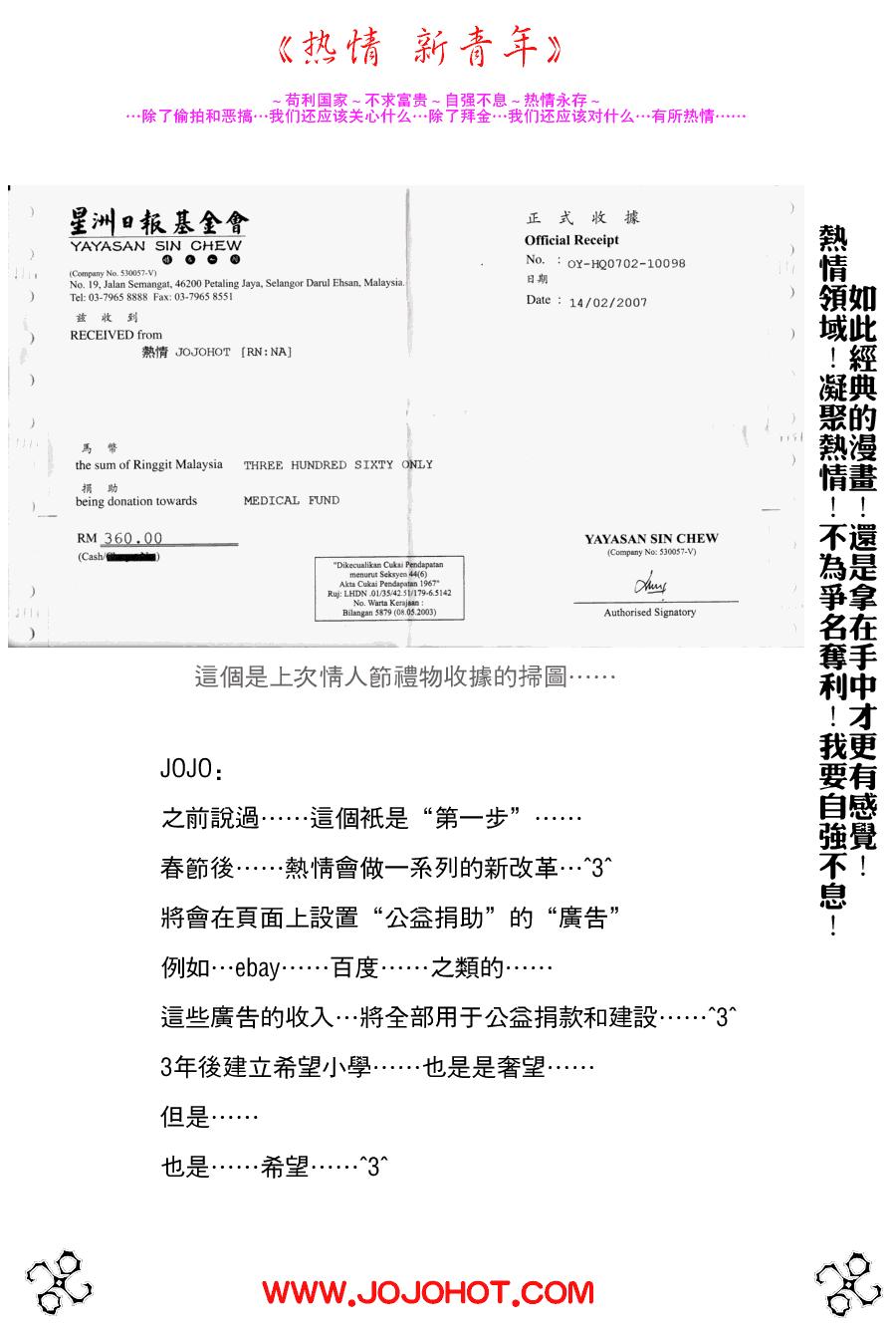 光速蒙面侠21 221话 第22页