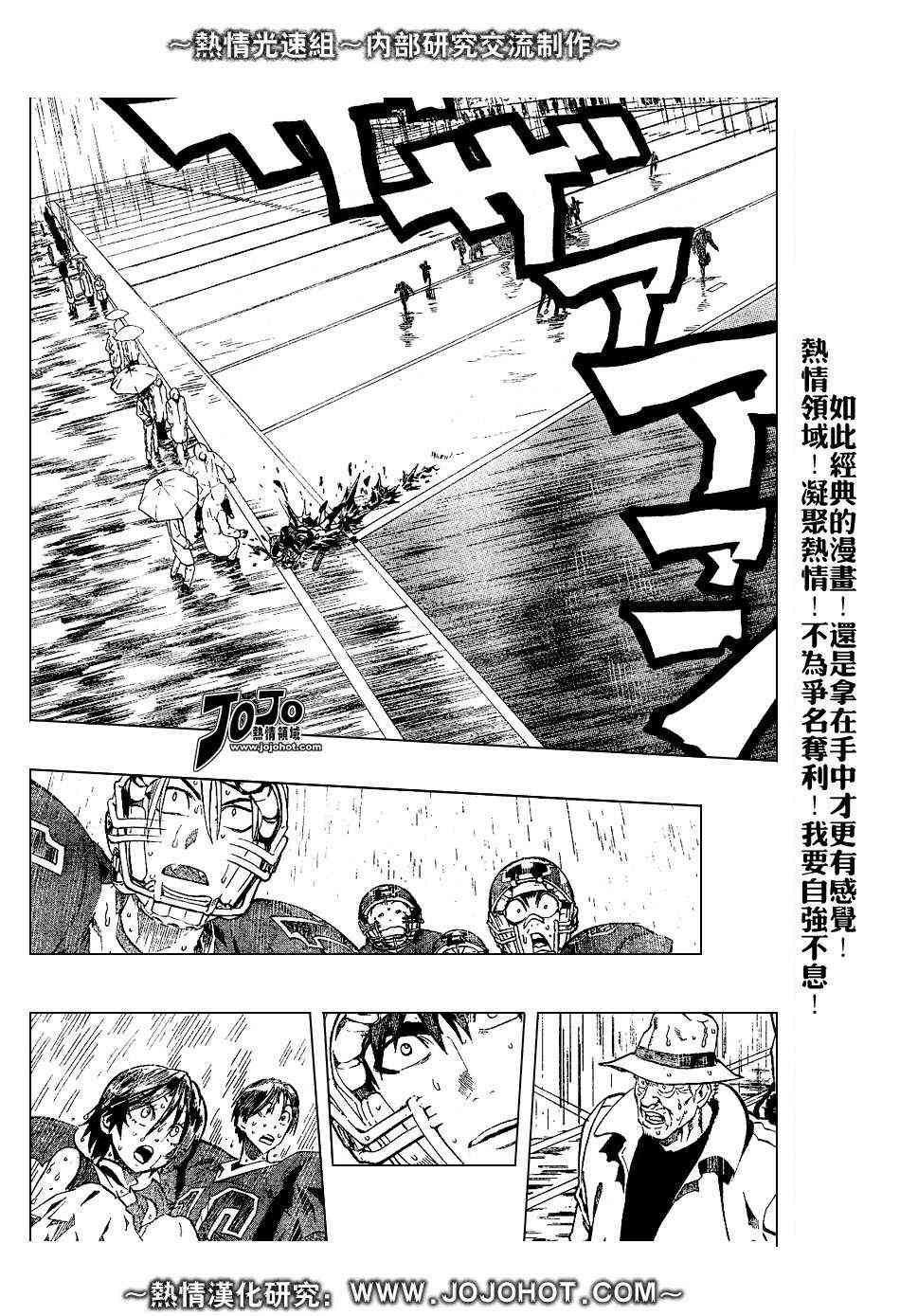 光速蒙面侠21 222话 第1页