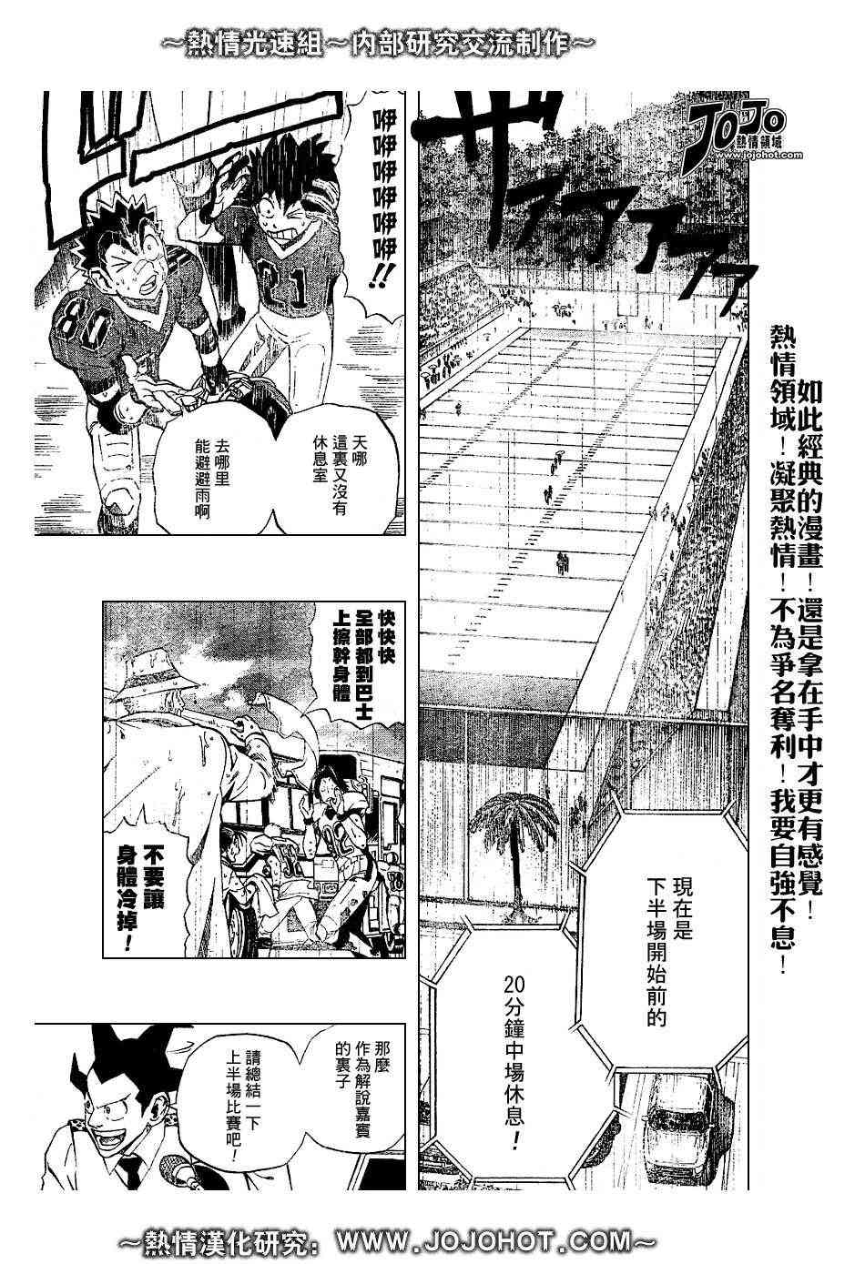 光速蒙面侠21 222话 第4页