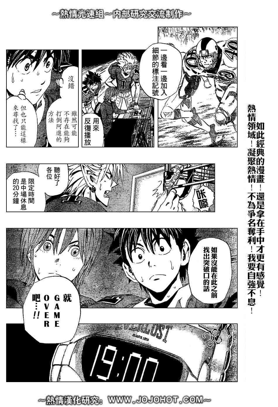 光速蒙面侠21 222话 第8页