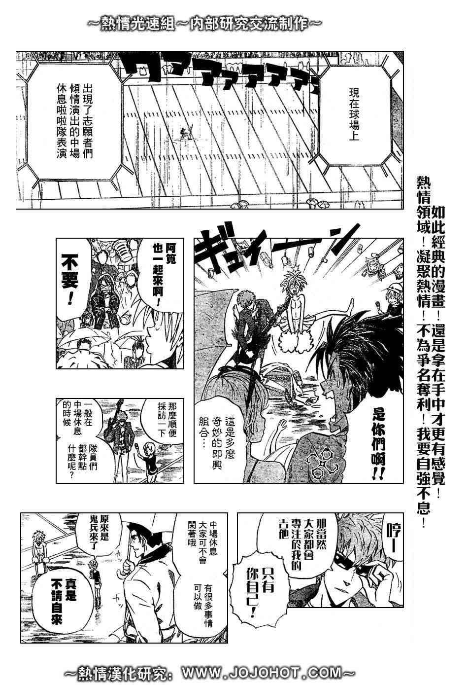 光速蒙面侠21 222话 第9页