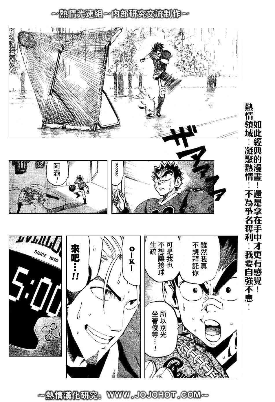 光速蒙面侠21222话图