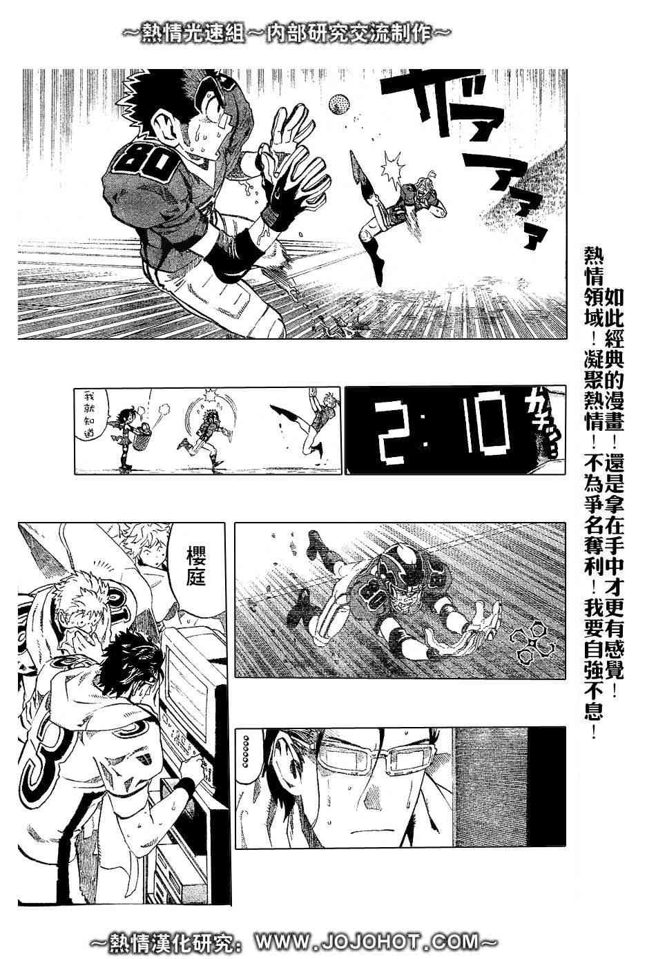 光速蒙面侠21 222话 第15页