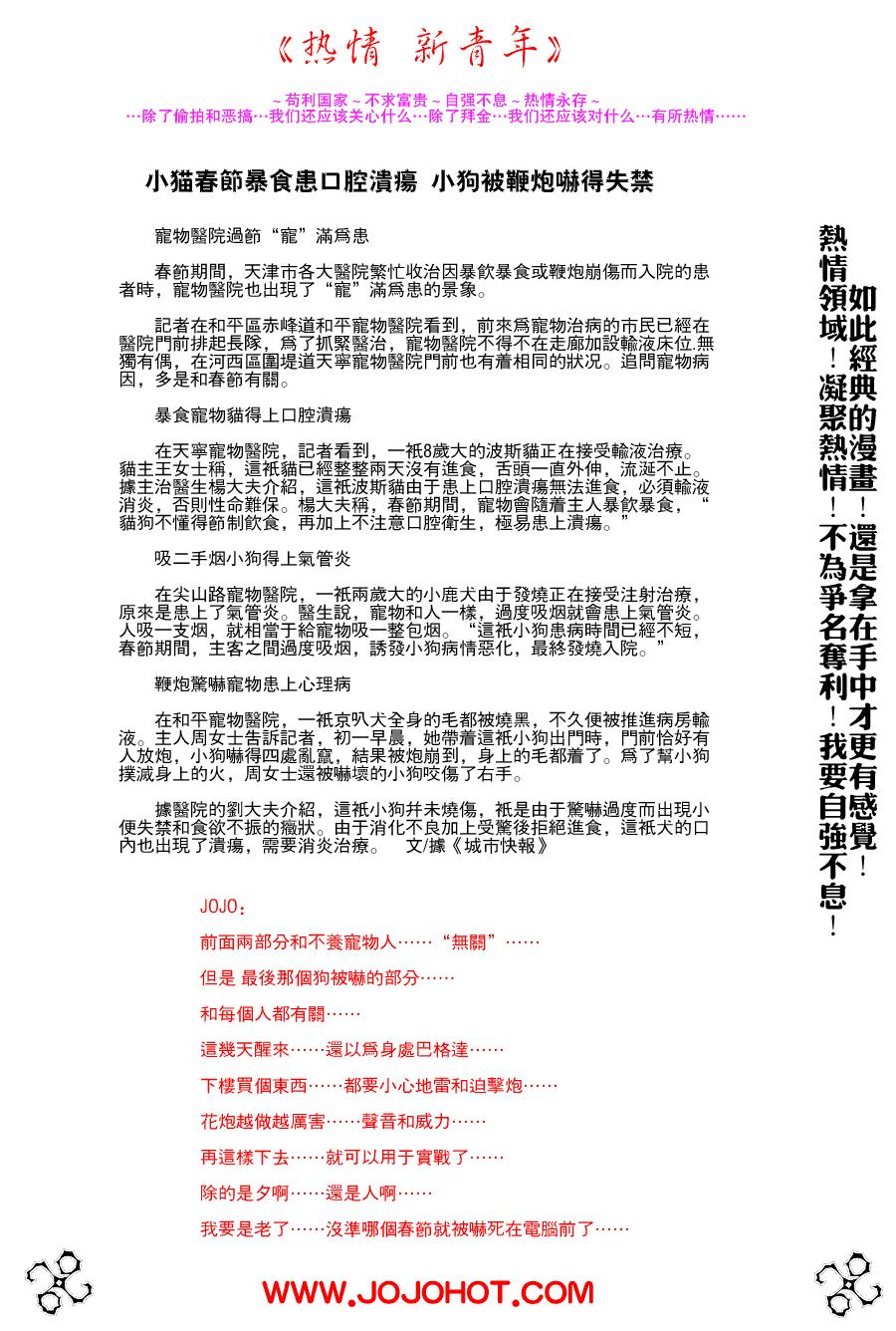 光速蒙面侠21 222话 第22页