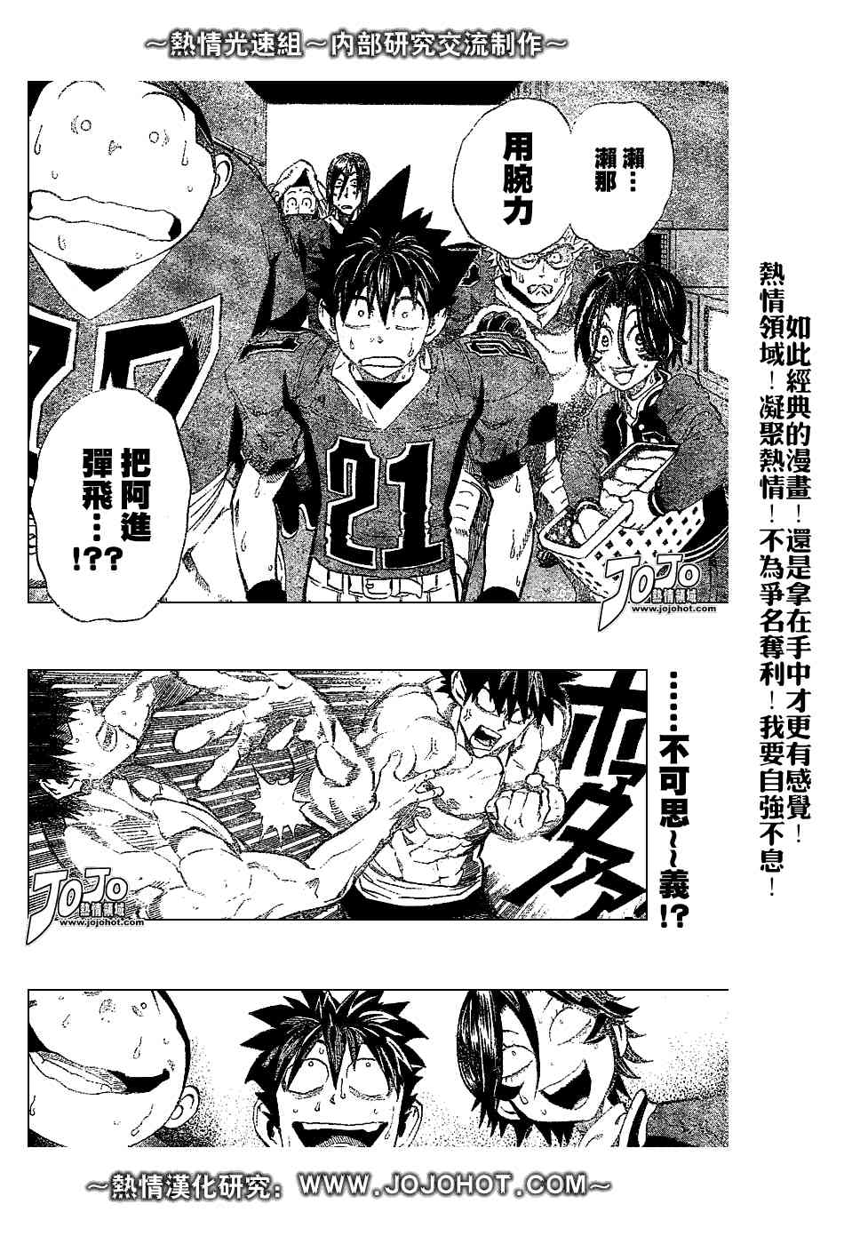 光速蒙面侠21 223话 第1页