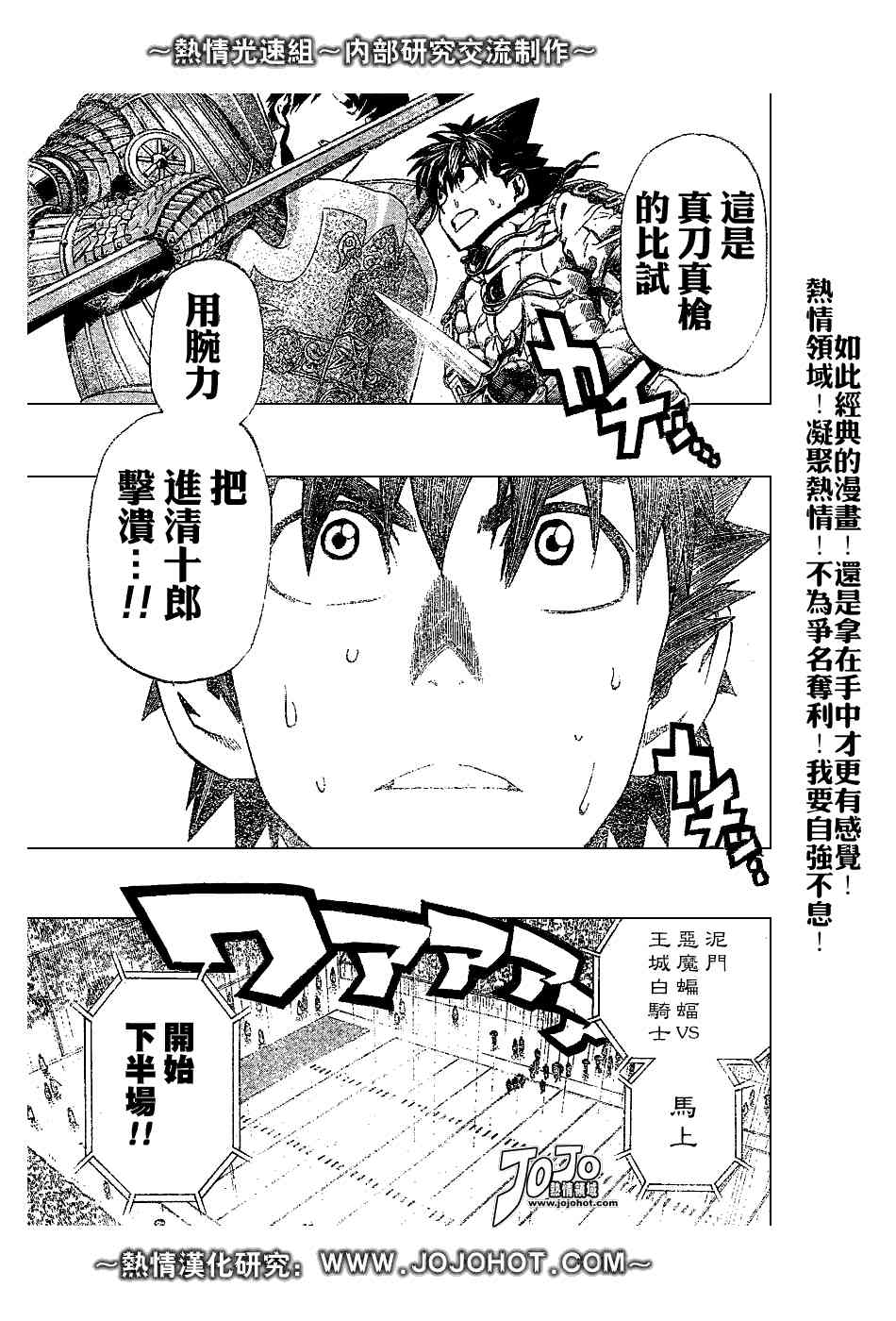 光速蒙面侠21 223话 第4页