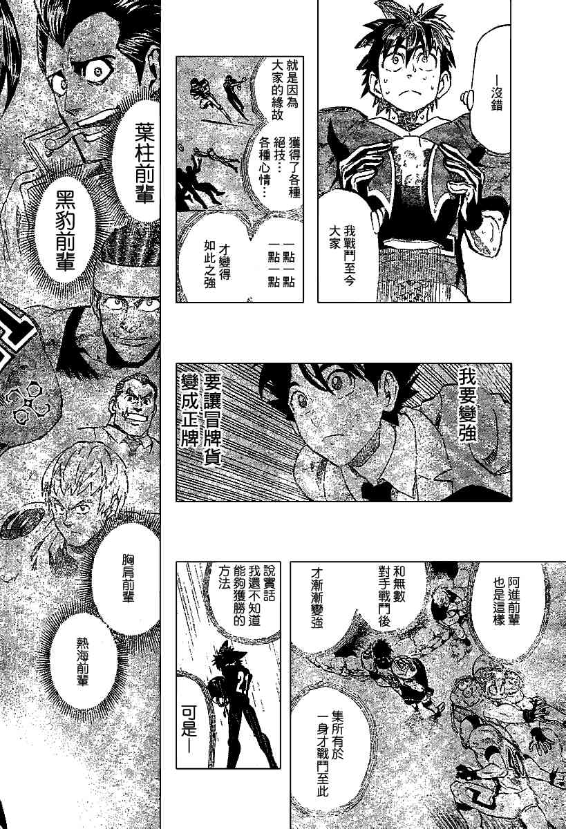 光速蒙面侠21 223话 第7页