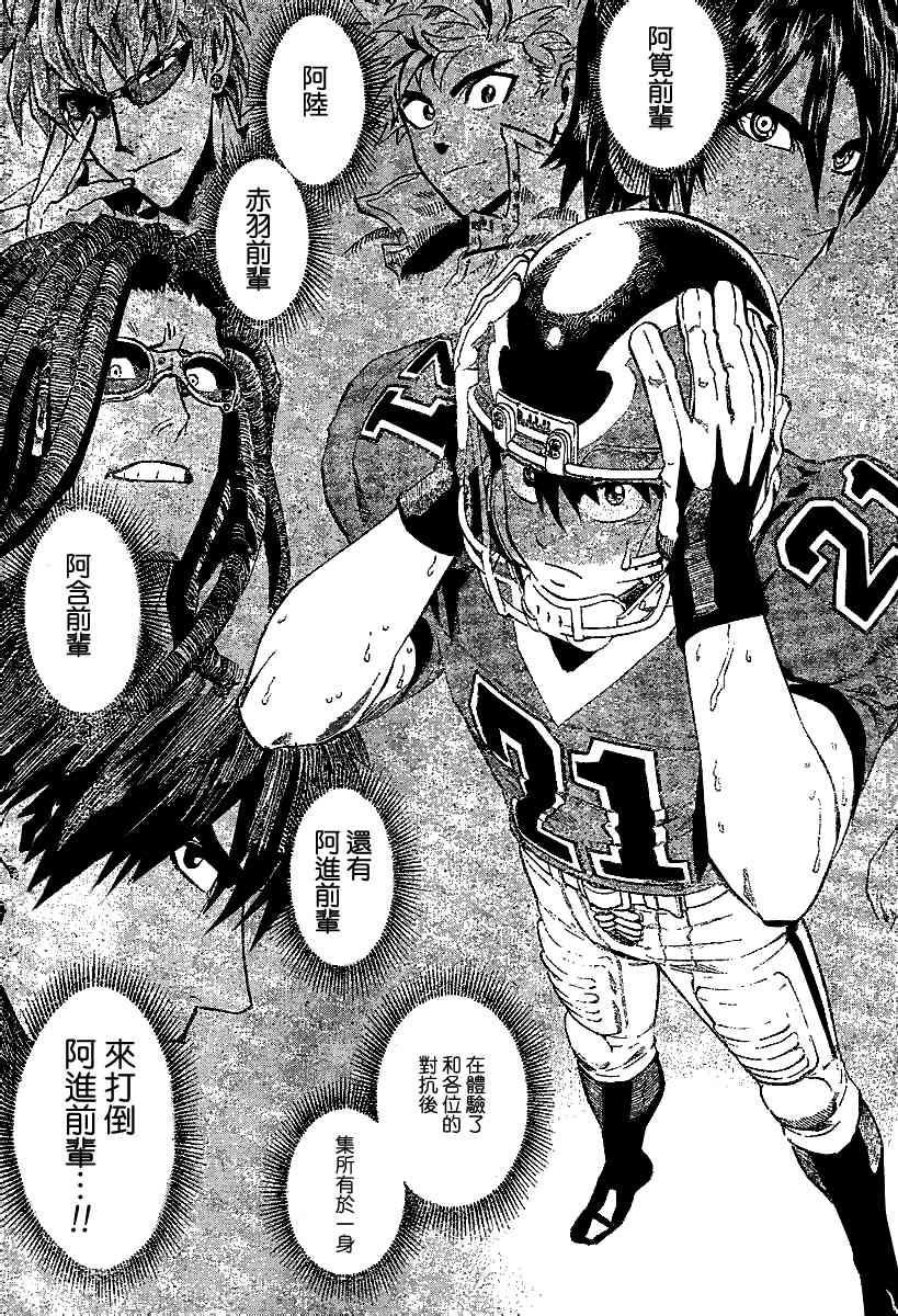 光速蒙面侠21 223话 第8页