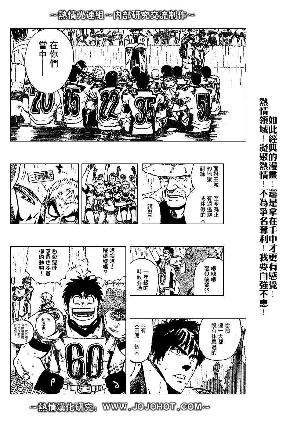 光速蒙面侠21 223话 第9页