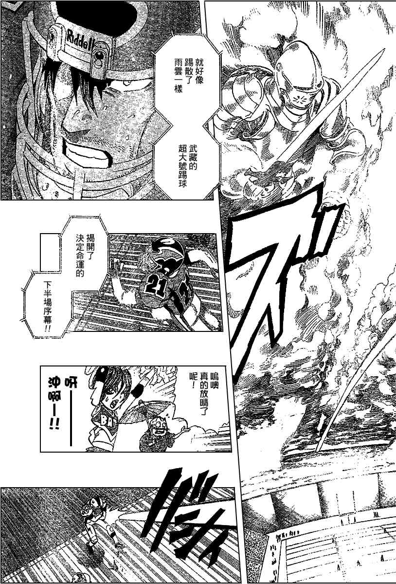 光速蒙面侠21 223话 第12页