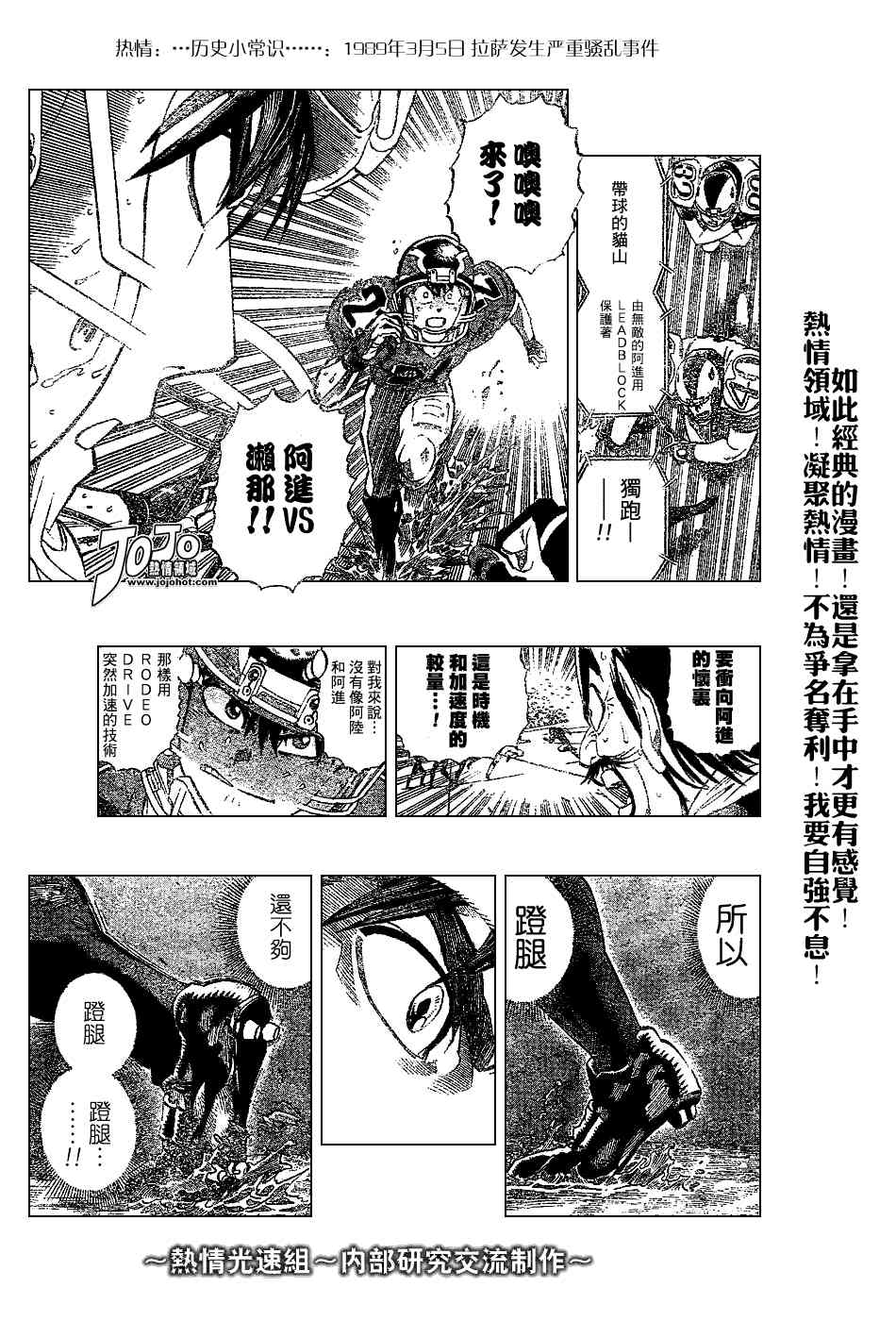 光速蒙面侠21 223话 第14页