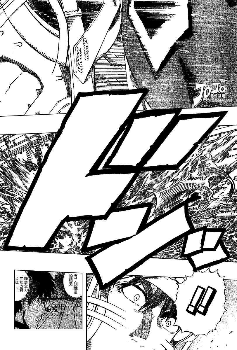 光速蒙面侠21 223话 第15页