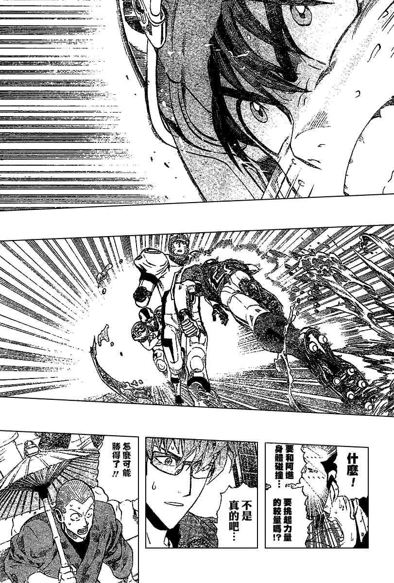 光速蒙面侠21 223话 第16页