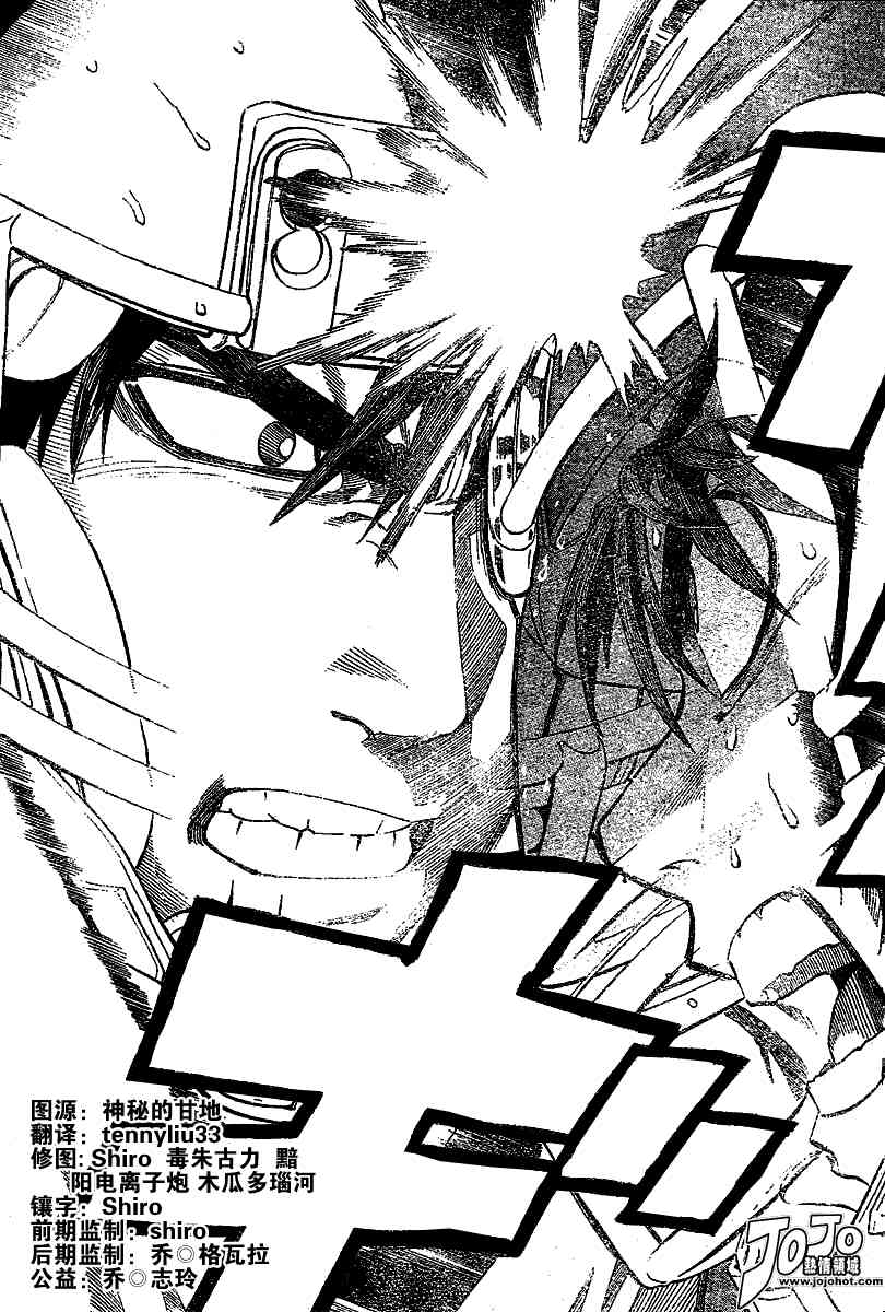 光速蒙面侠21 223话 第18页