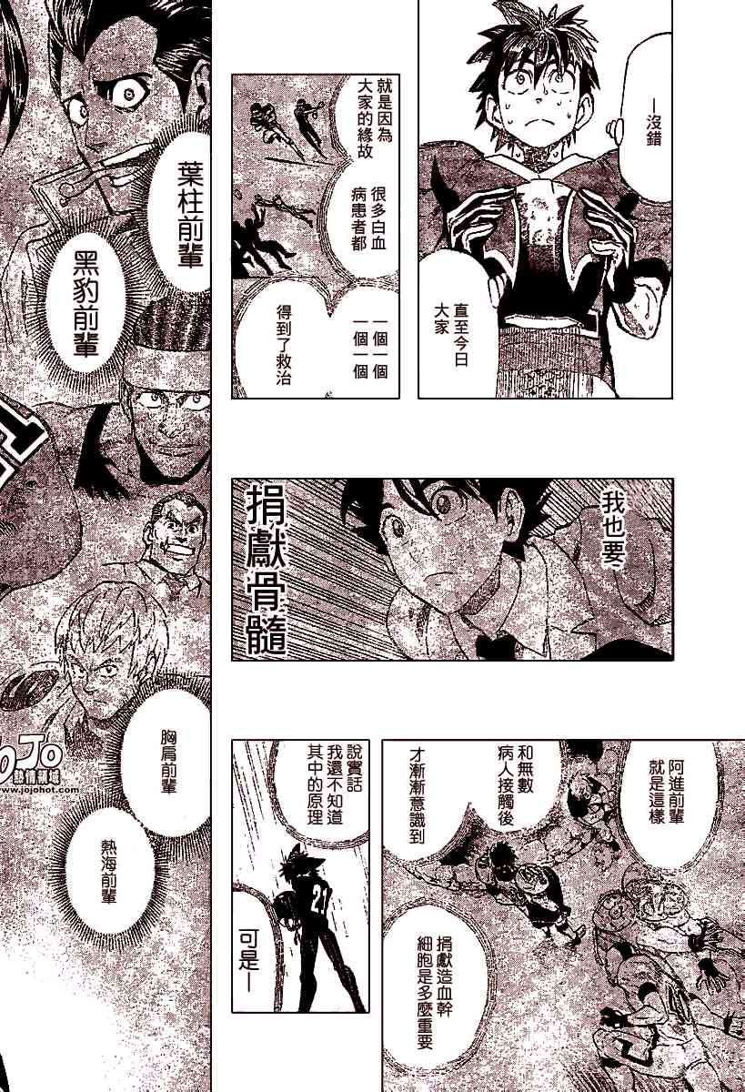 光速蒙面侠21 223话 第19页