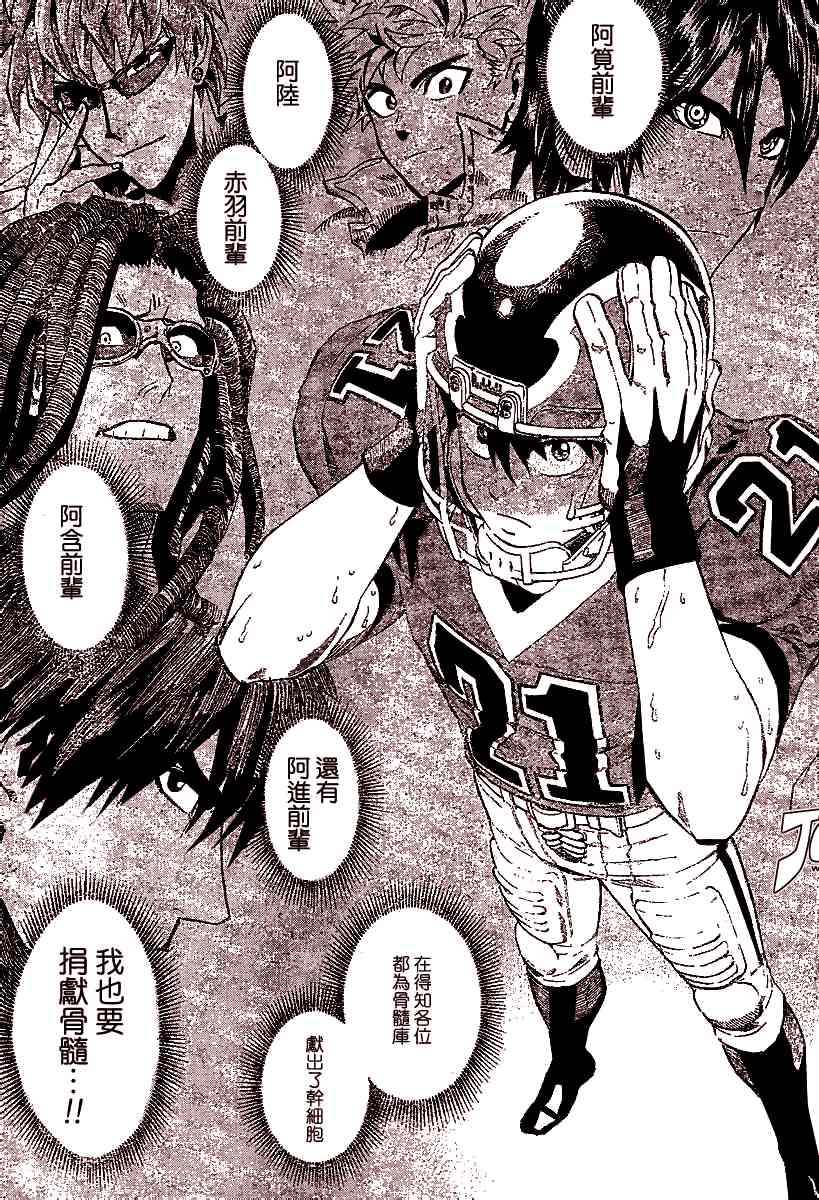 光速蒙面侠21 223话 第20页