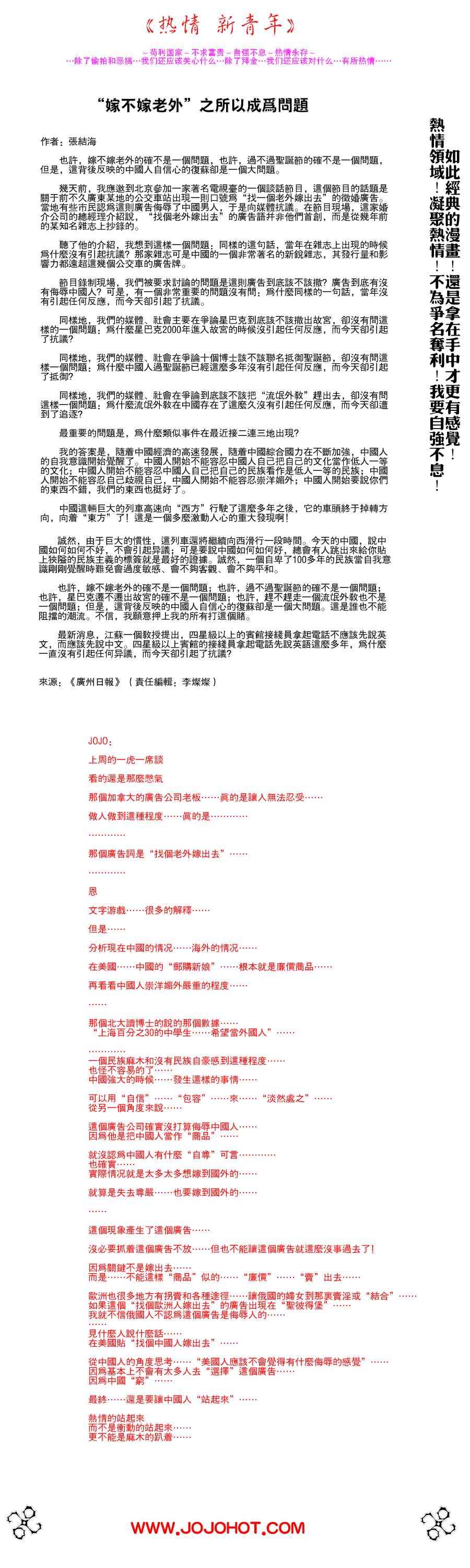 光速蒙面侠21 223话 第23页