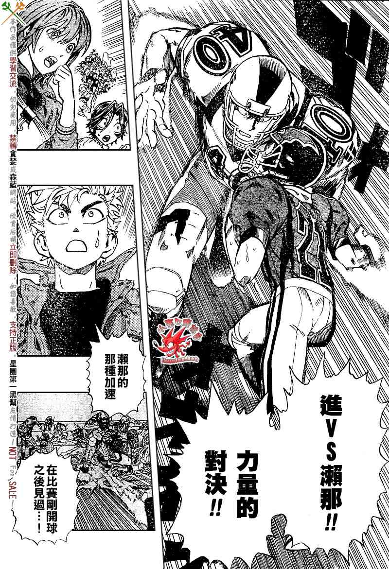 光速蒙面侠21 224话 第1页