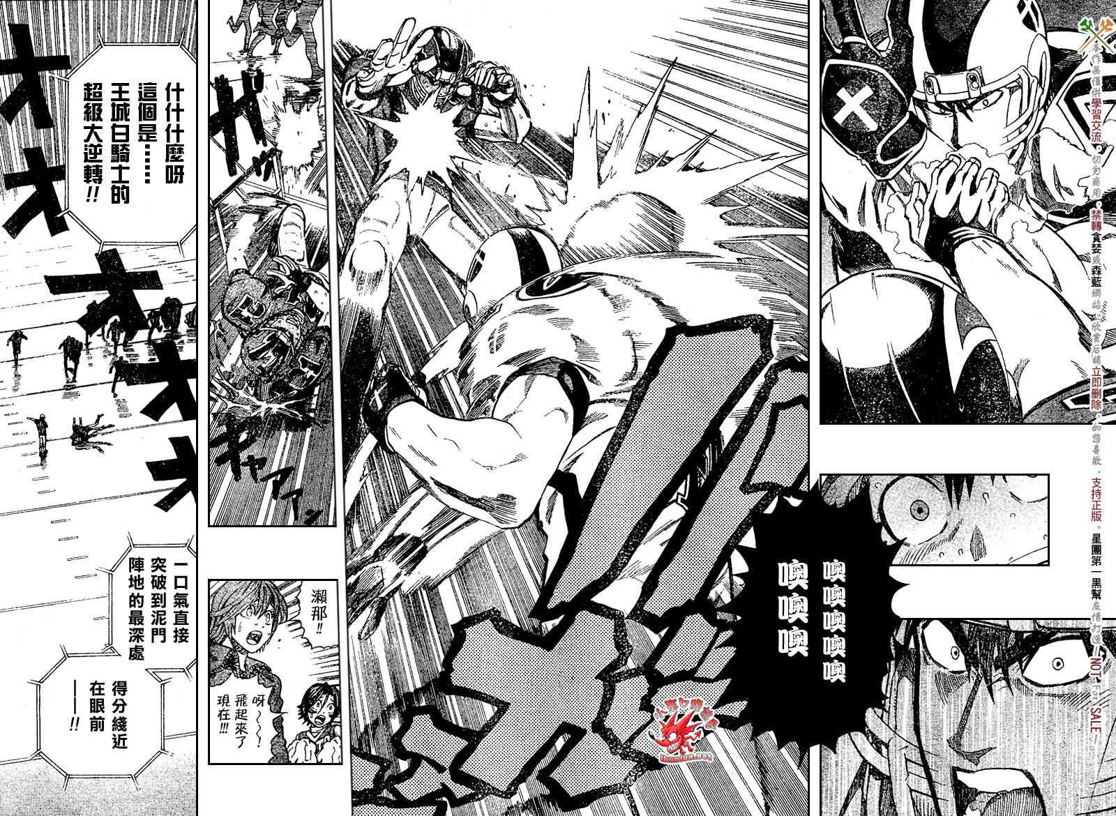 光速蒙面侠21 224话 第3页