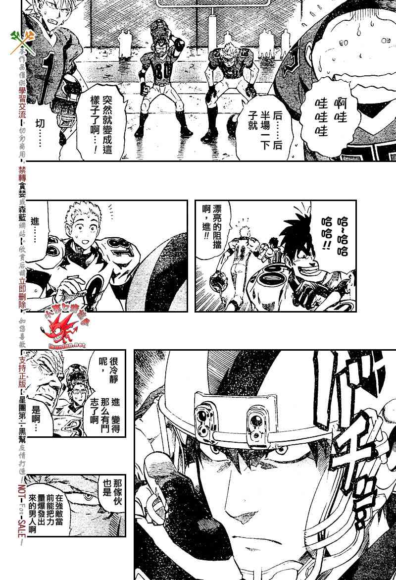 光速蒙面侠21 224话 第4页