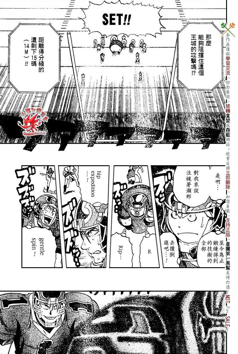光速蒙面侠21 224话 第7页