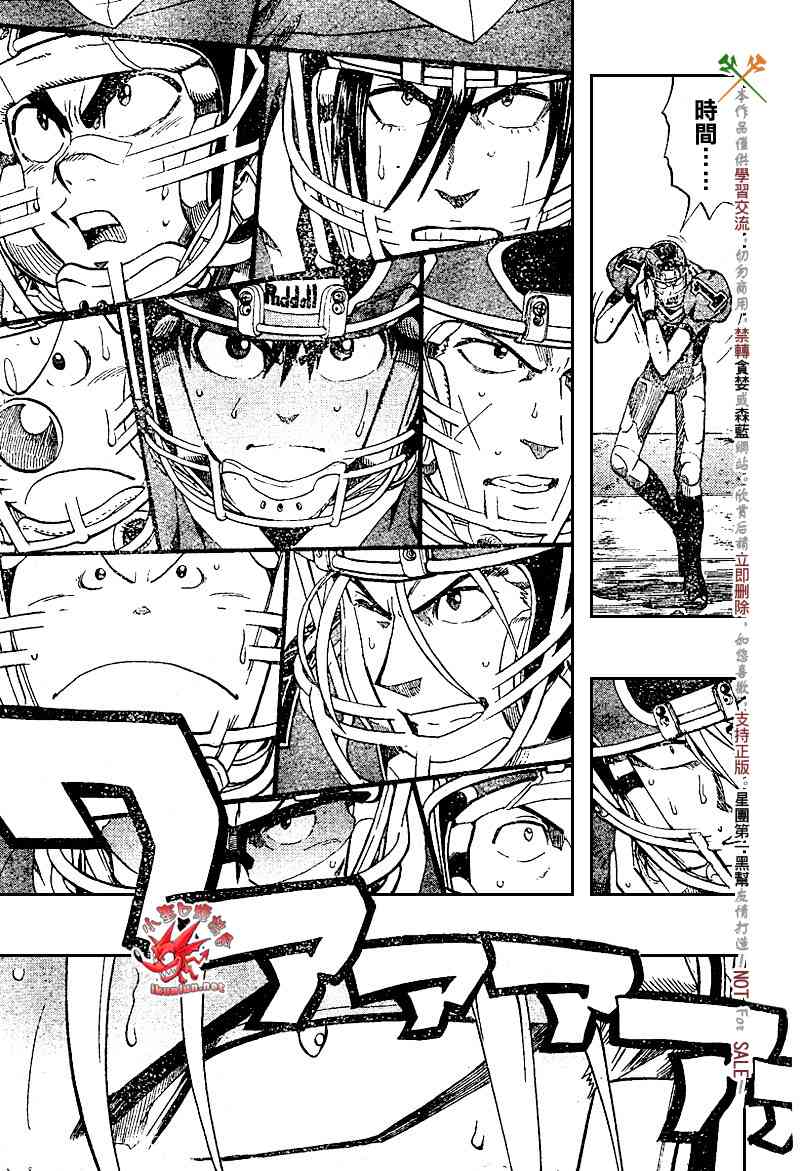 光速蒙面侠21 224话 第9页