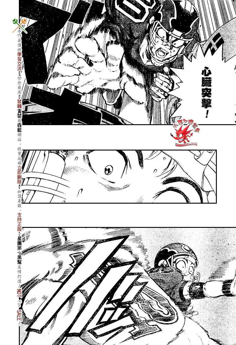 光速蒙面侠21 224话 第12页