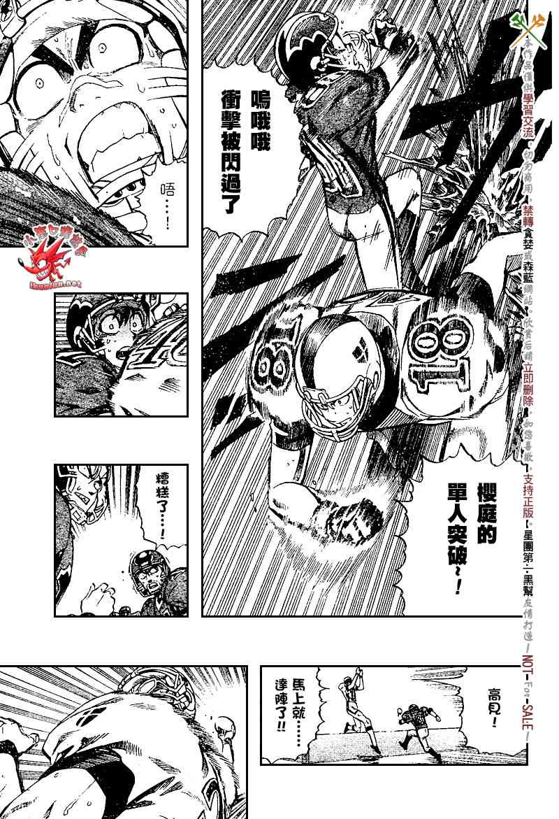 光速蒙面侠21 224话 第13页