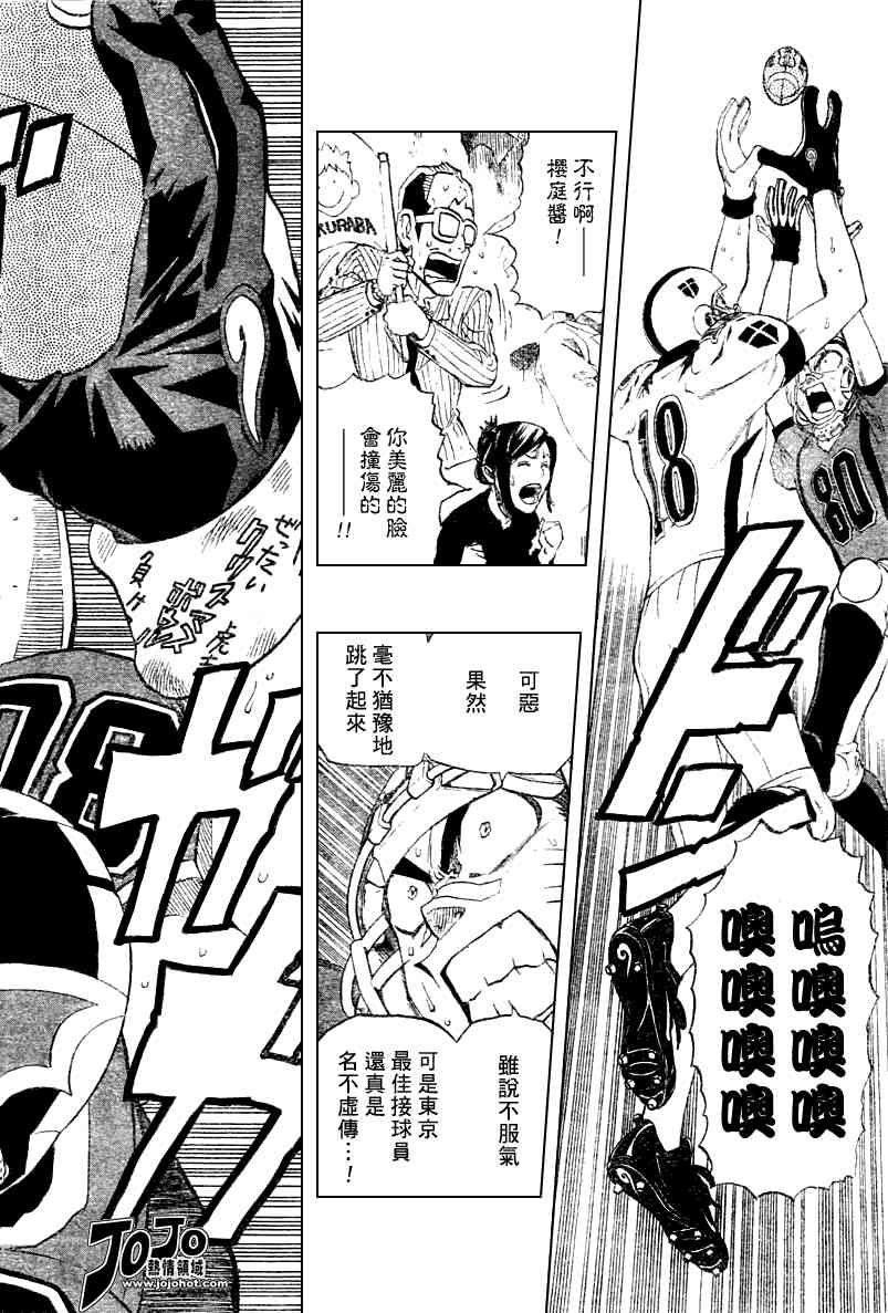 光速蒙面侠21 225话 第1页