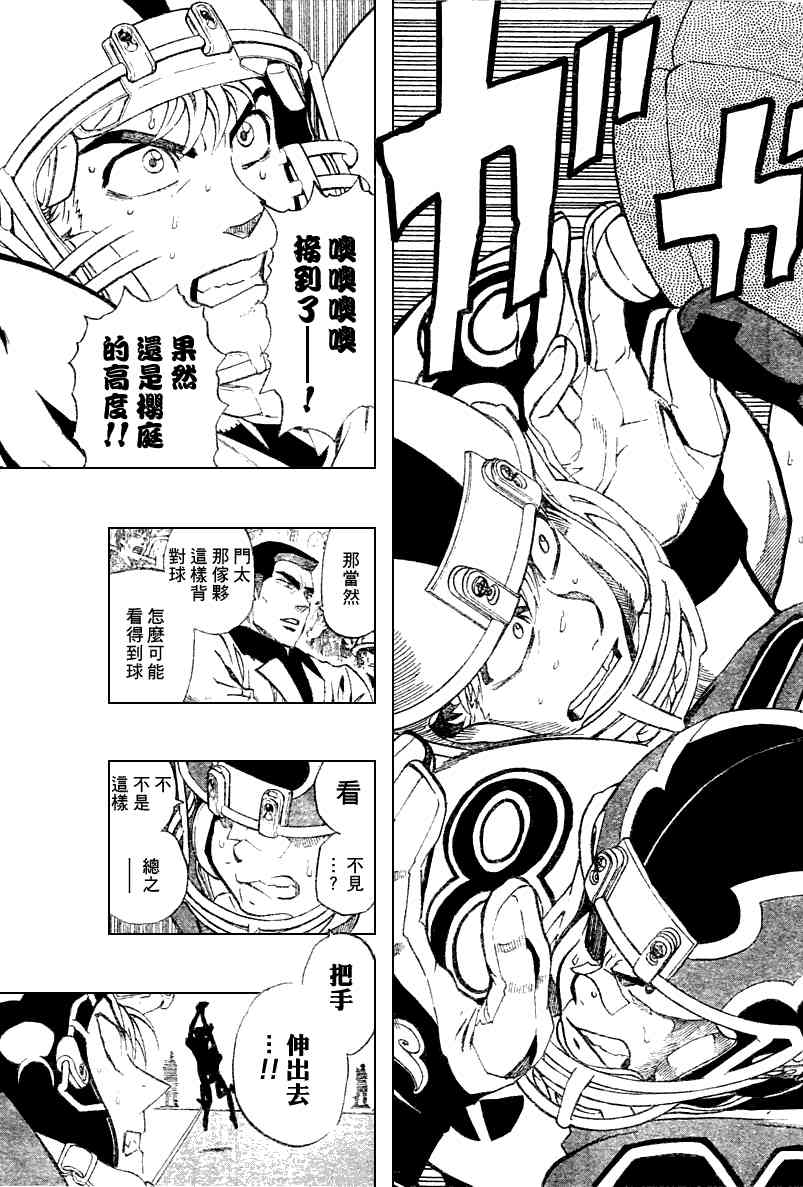 光速蒙面侠21 225话 第2页