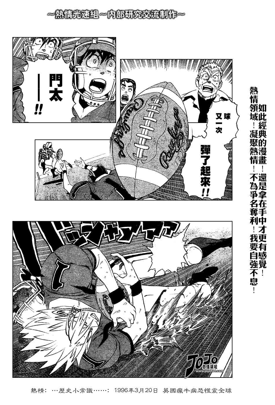 光速蒙面侠21 225话 第4页