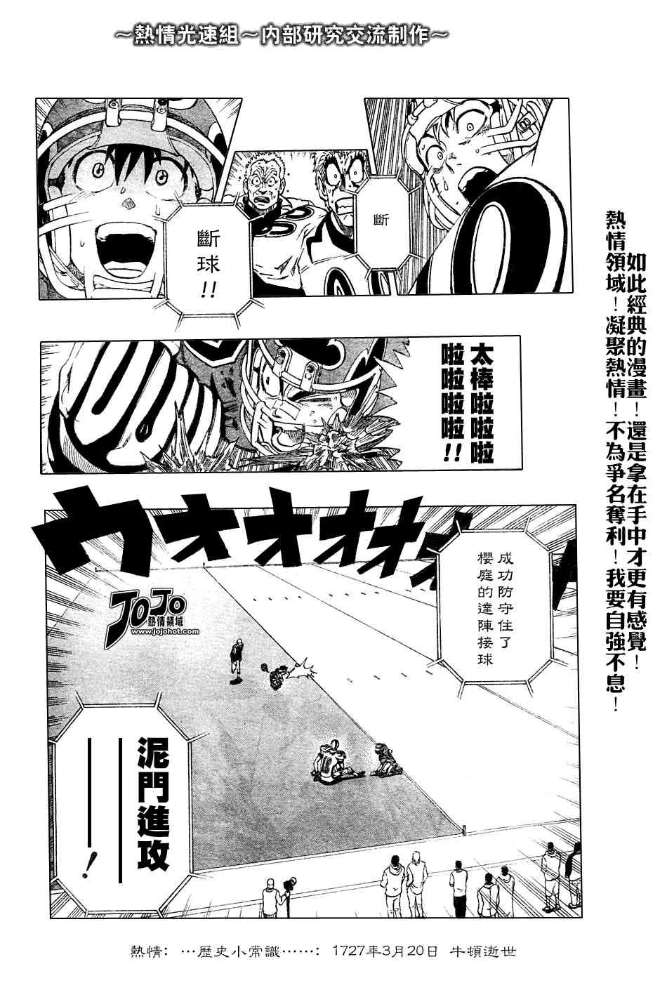 光速蒙面侠21 225话 第5页