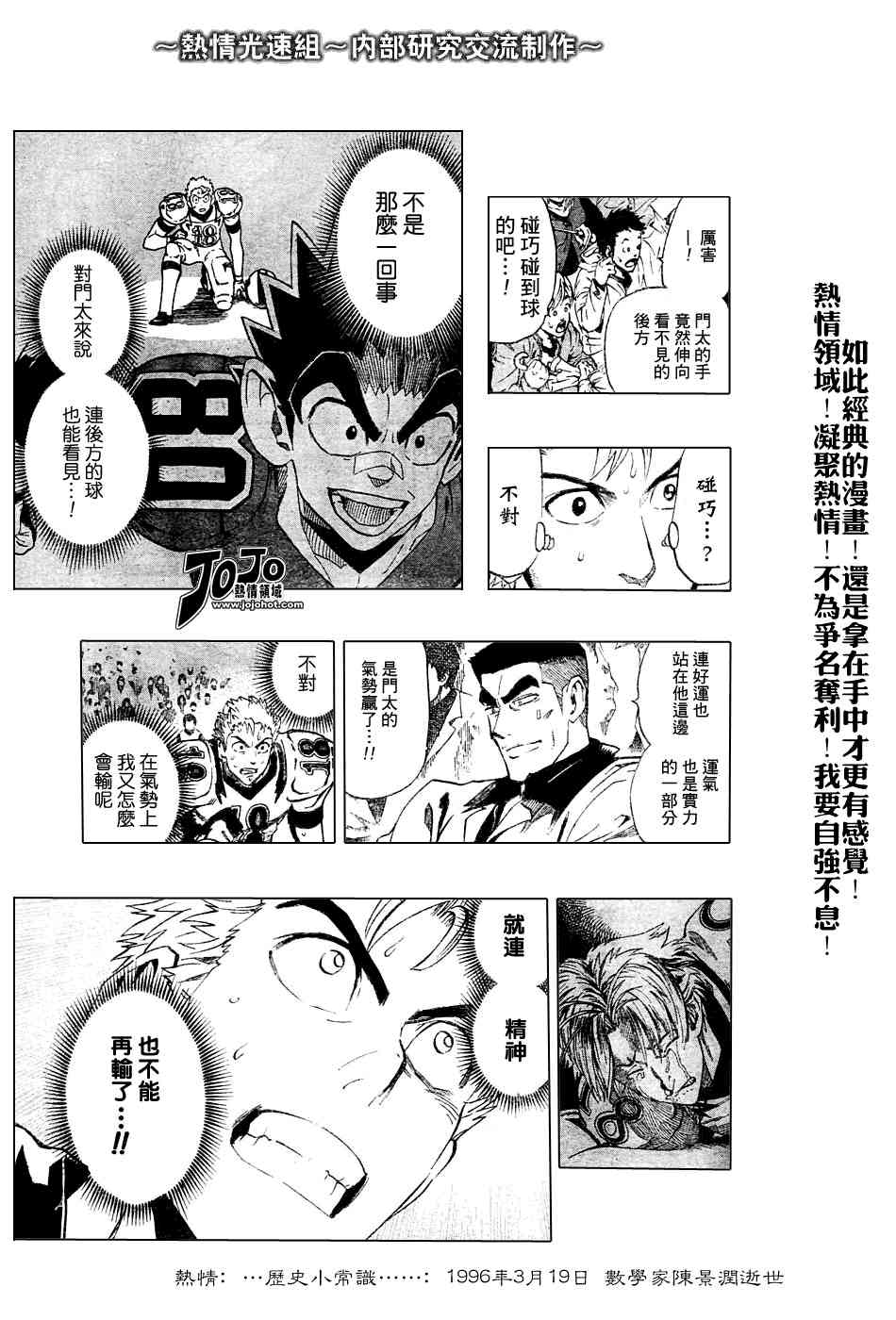 光速蒙面侠21 225话 第6页