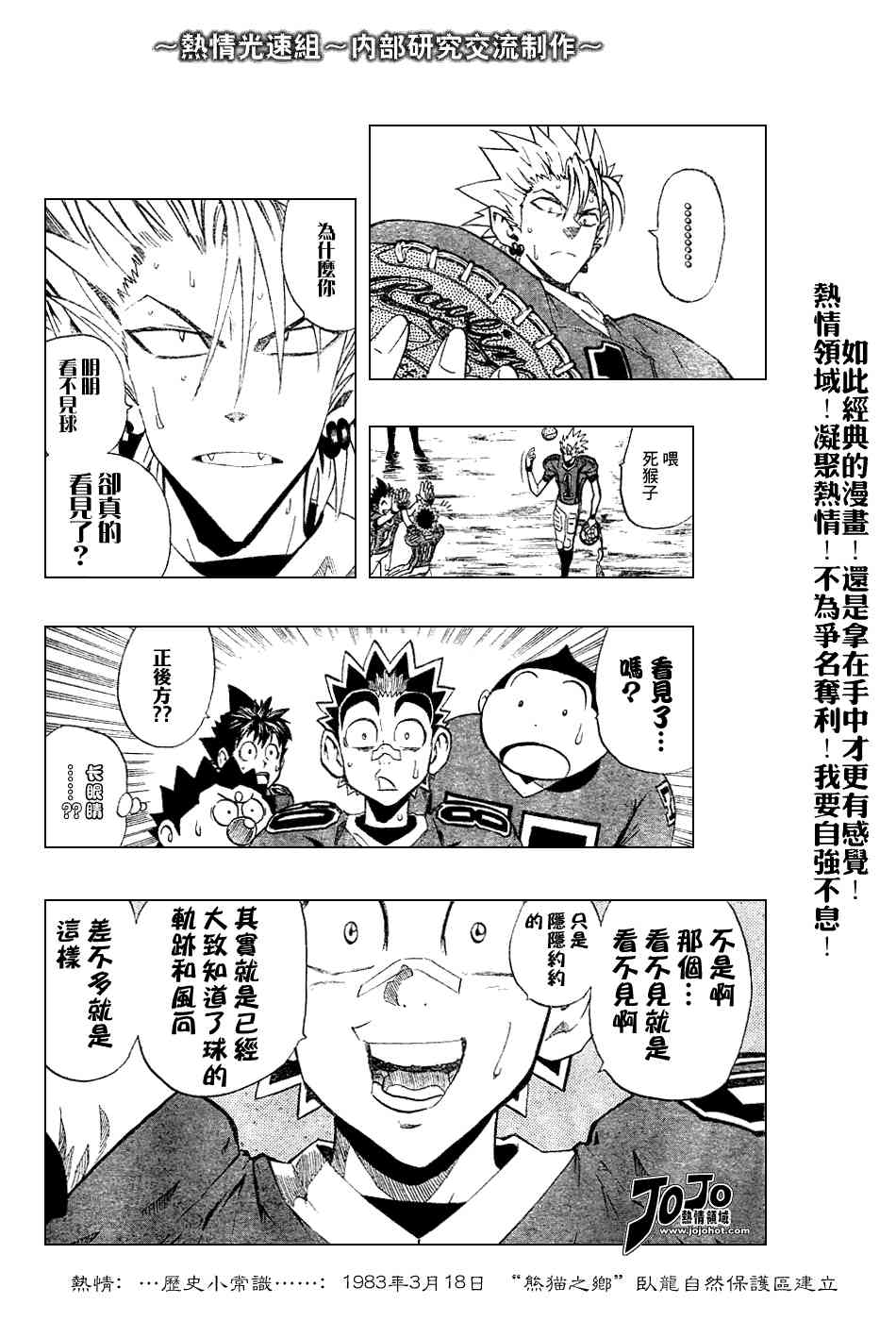 光速蒙面侠21 225话 第7页