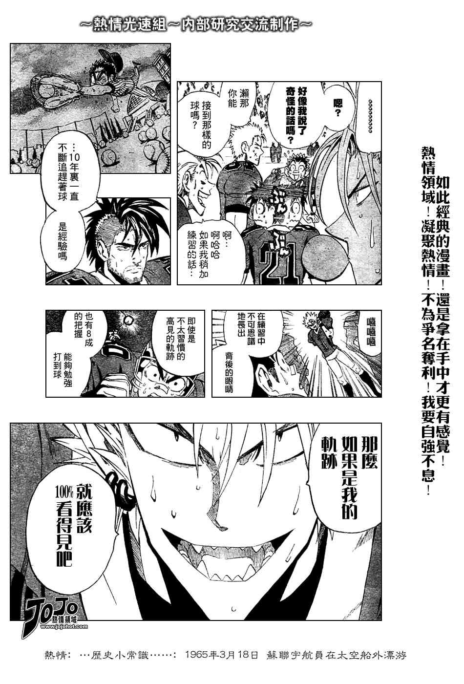 光速蒙面侠21 225话 第8页