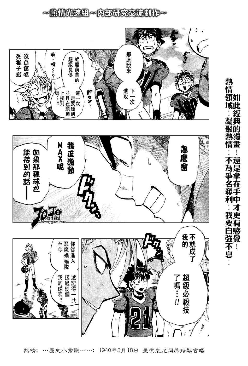 光速蒙面侠21 225话 第9页