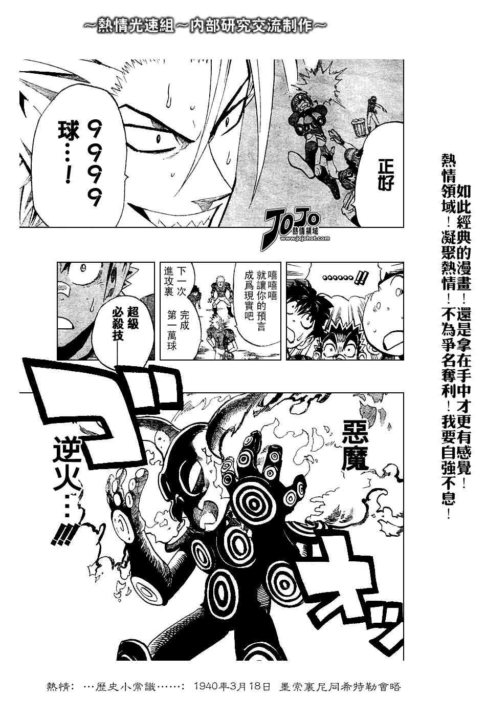 光速蒙面侠21 225话 第10页